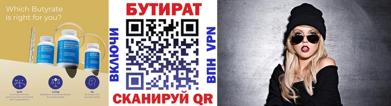 БУТИРАТ GHB  Менделеевск 