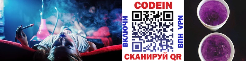 магазин  наркотиков  Менделеевск  Codein Purple Drank 
