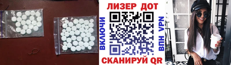 Лсд 25 экстази ecstasy цены наркотик Менделеевск