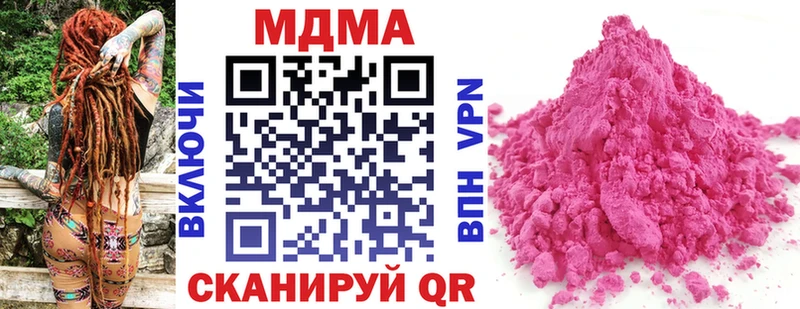 дарнет шоп Менделеевск MDMA VHQ