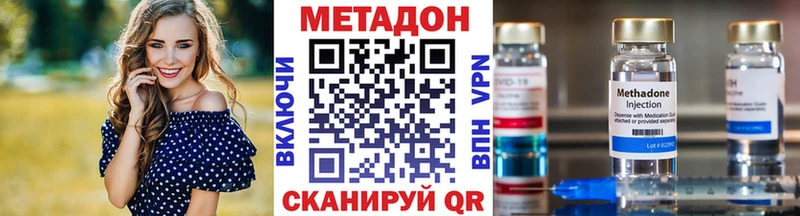 МЕТАДОН methadone  цены   Менделеевск 