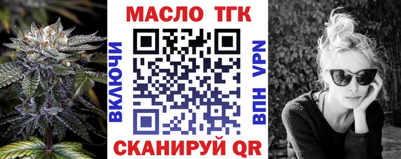 Дистиллят ТГК THC oil  хочу наркоту  Менделеевск 